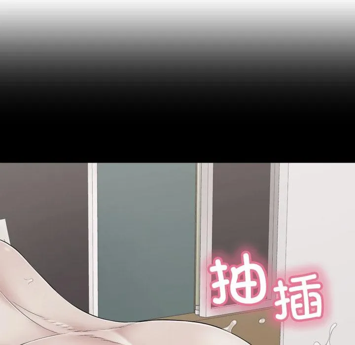再爱我一次 第46話 第53页
