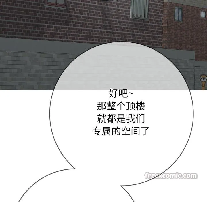 再爱我一次 第46話 第299页