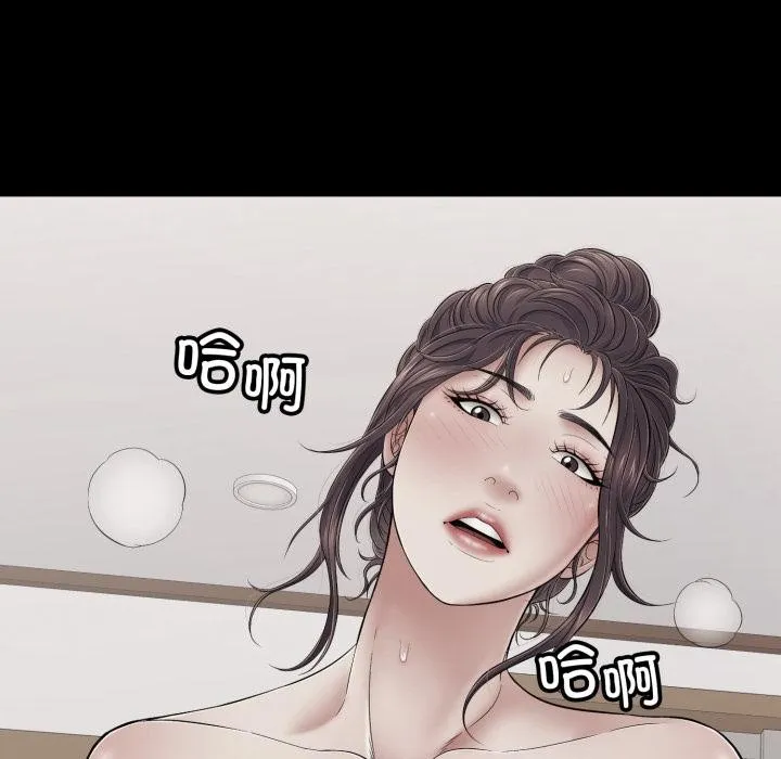再爱我一次 第46話 第76页