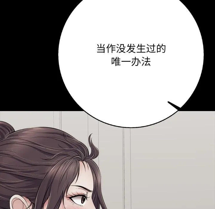 再爱我一次 第46話 第218页