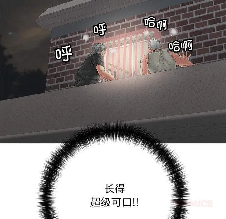 再爱我一次 第46話 第294页