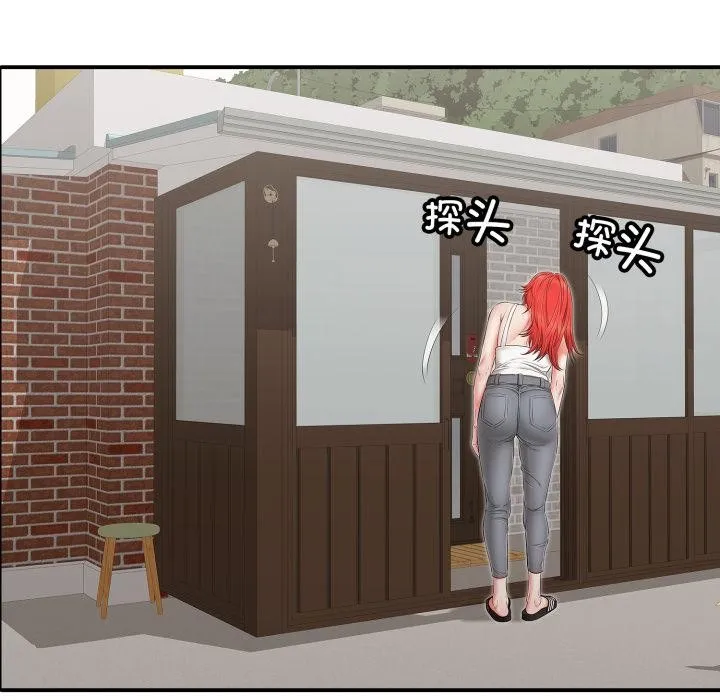 再爱我一次 第46話 第142页
