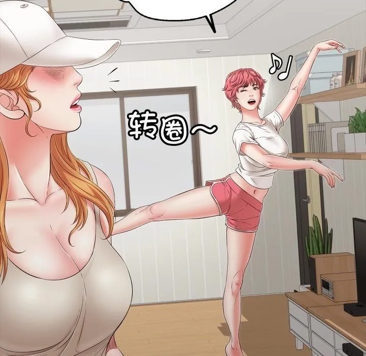 再爱我一次 第46話 第96页