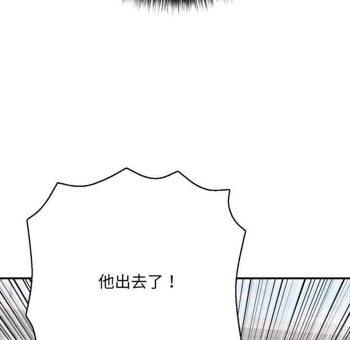 再爱我一次 第46話 第157页