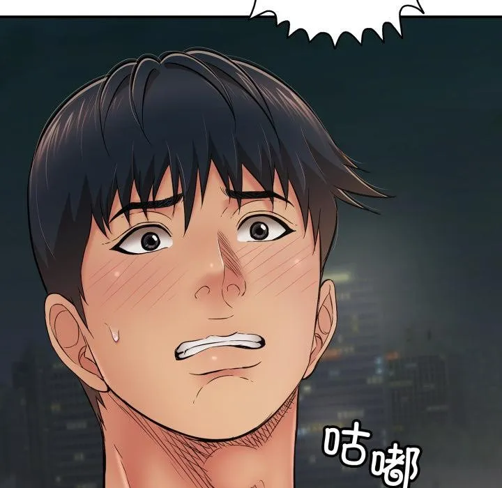 再爱我一次 第46話 第44页