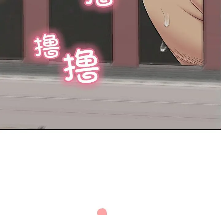 再爱我一次 第46話 第282页