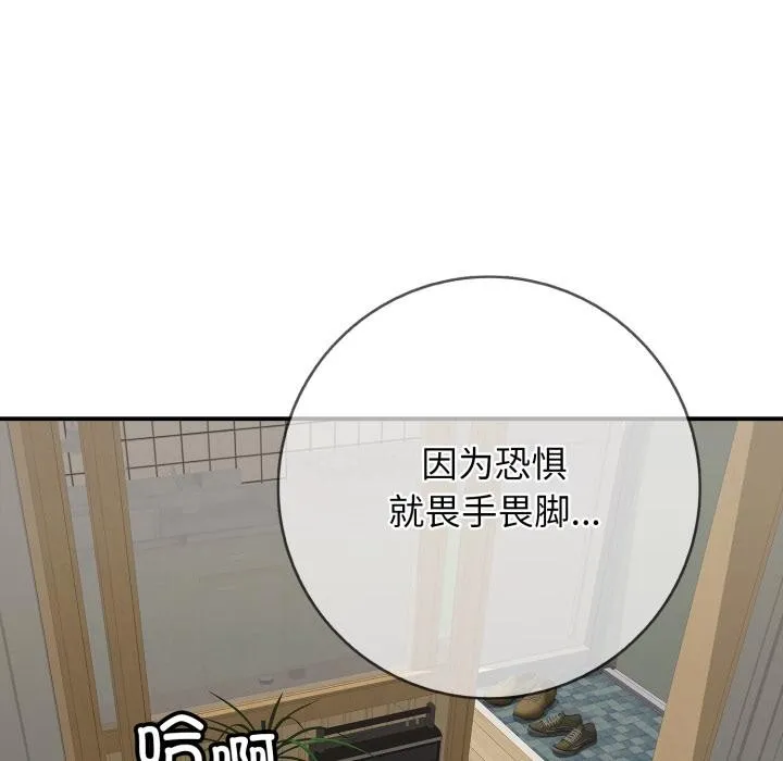 再爱我一次 第46話 第230页