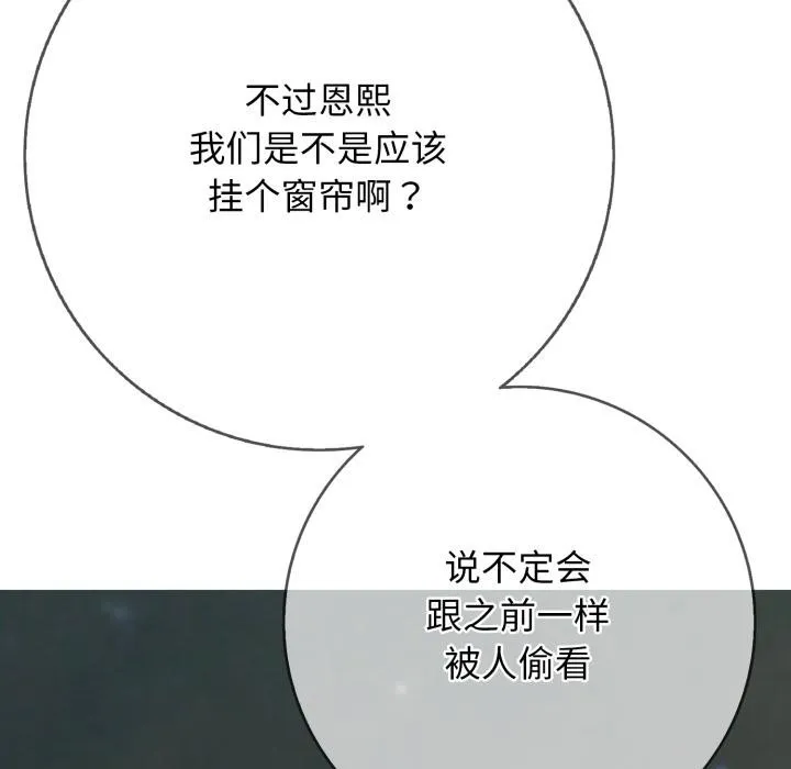 再爱我一次 第46話 第296页