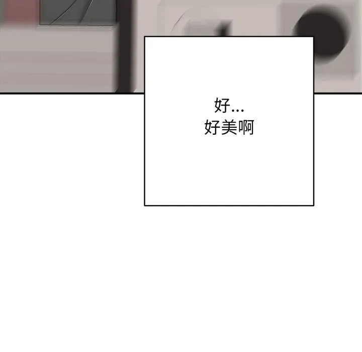 再爱我一次 第46話 第290页