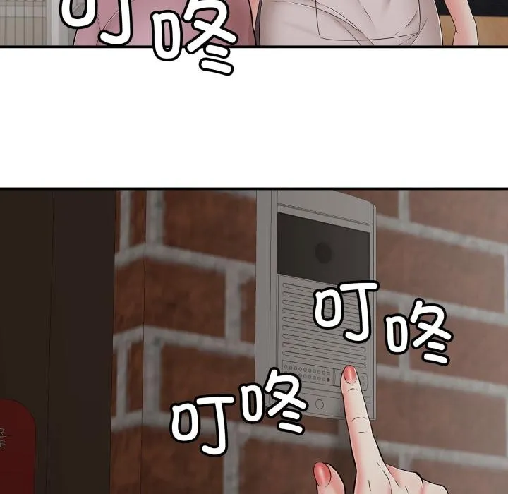再爱我一次 第46話 第122页
