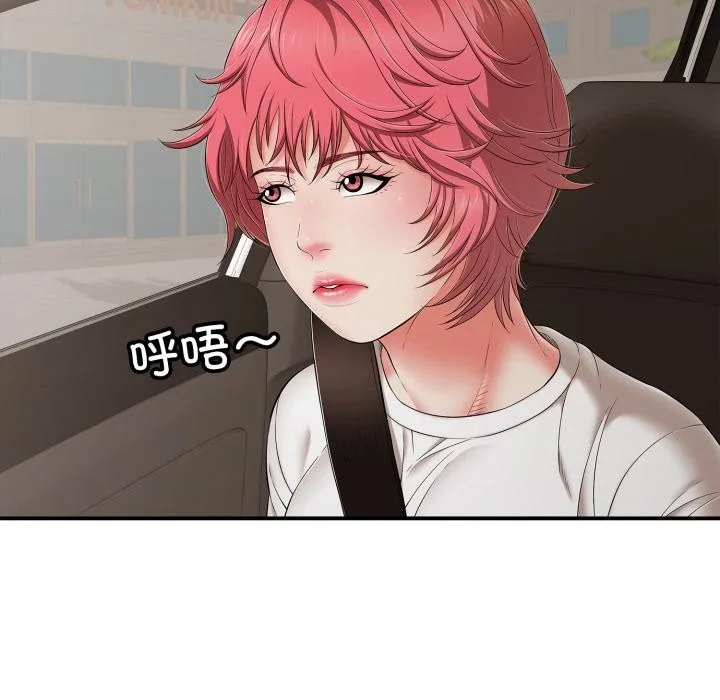 再爱我一次 第46話 第188页