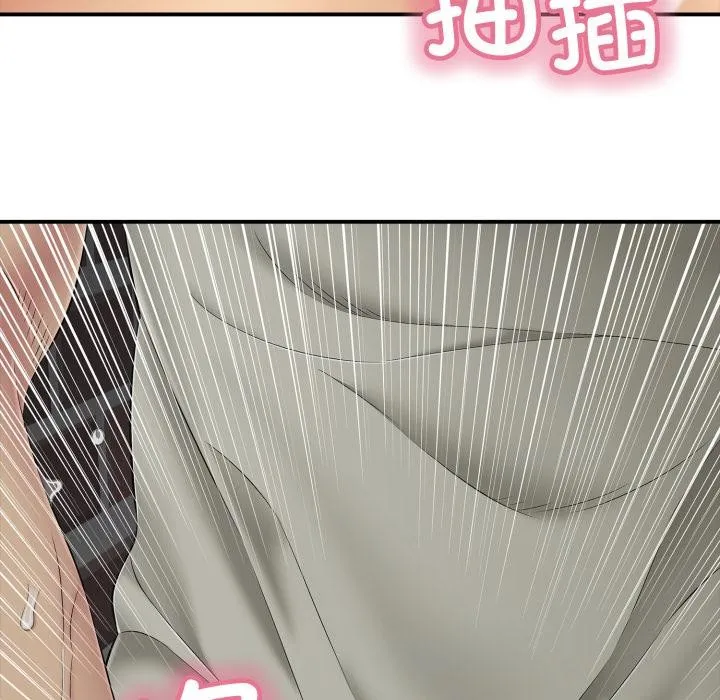 再爱我一次 第46話 第272页