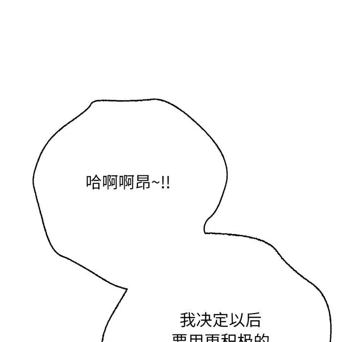 再爱我一次 第46話 第269页