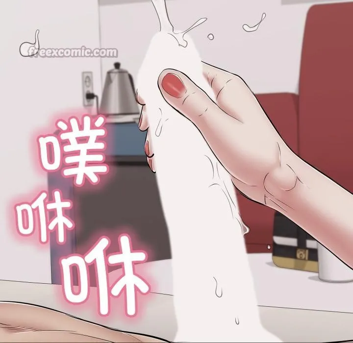 再爱我一次 第46話 第65页
