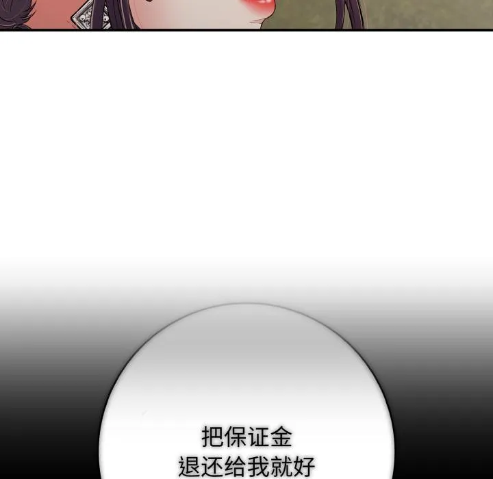 再爱我一次 第46話 第213页