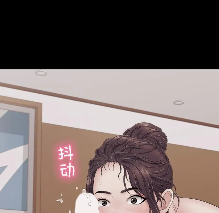 再爱我一次 第46話 第71页