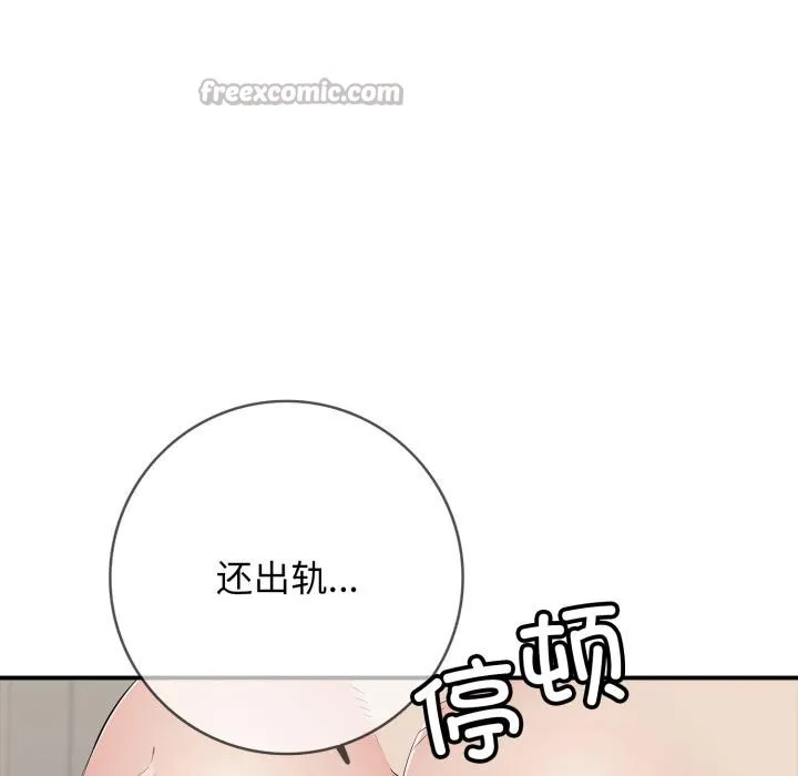 再爱我一次 第46話 第234页