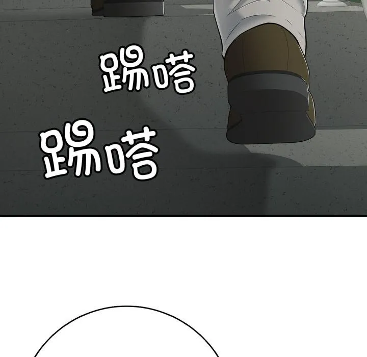 再爱我一次 第46話 第20页