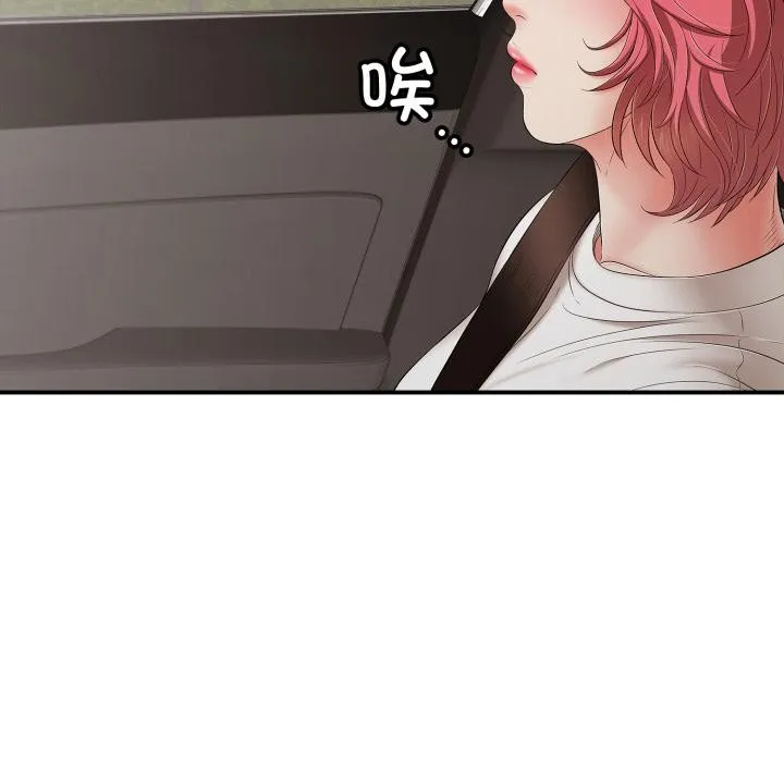 再爱我一次 第46話 第181页