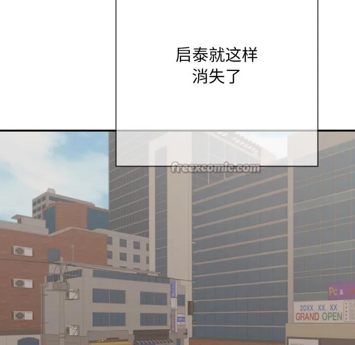 再爱我一次 第46話 第169页