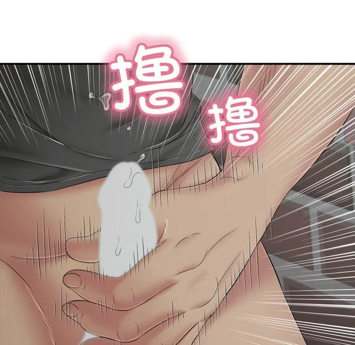 再爱我一次 第46話 第291页