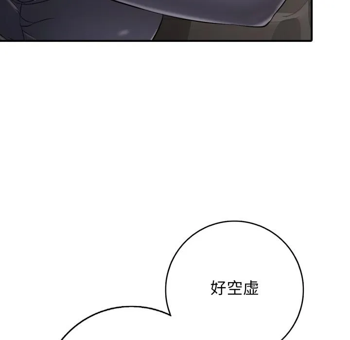 再爱我一次 第46話 第184页