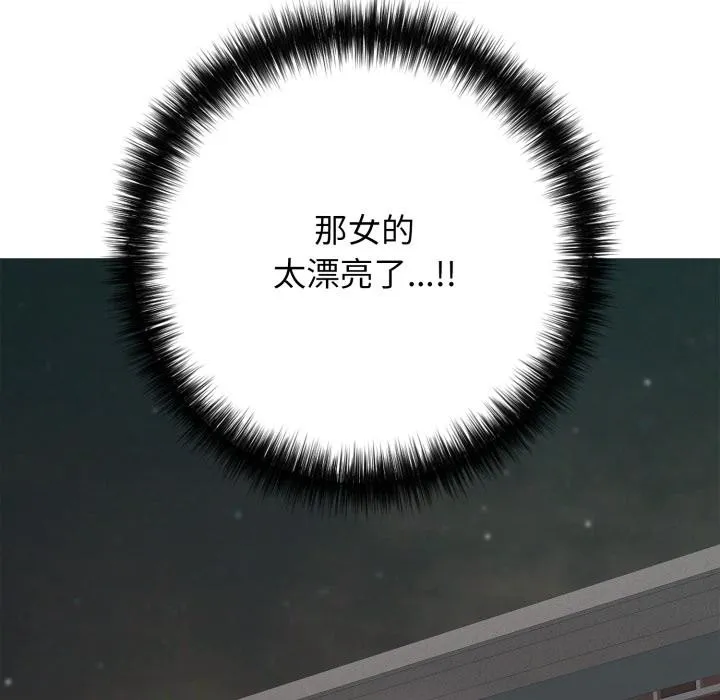 再爱我一次 第46話 第293页