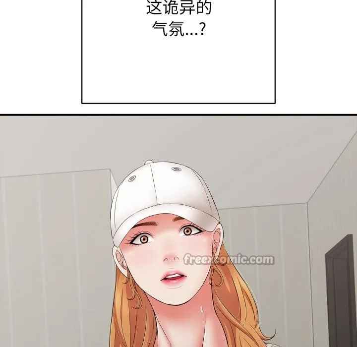 再爱我一次 第46話 第104页