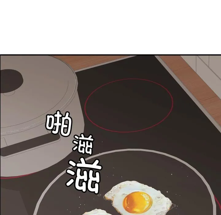 再爱我一次 第46話 第51页
