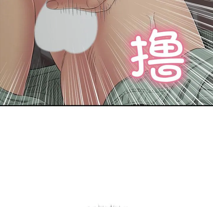 再爱我一次 第46話 第292页