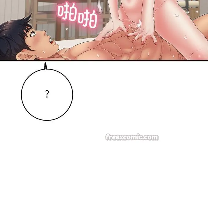 再爱我一次 第46話 第260页