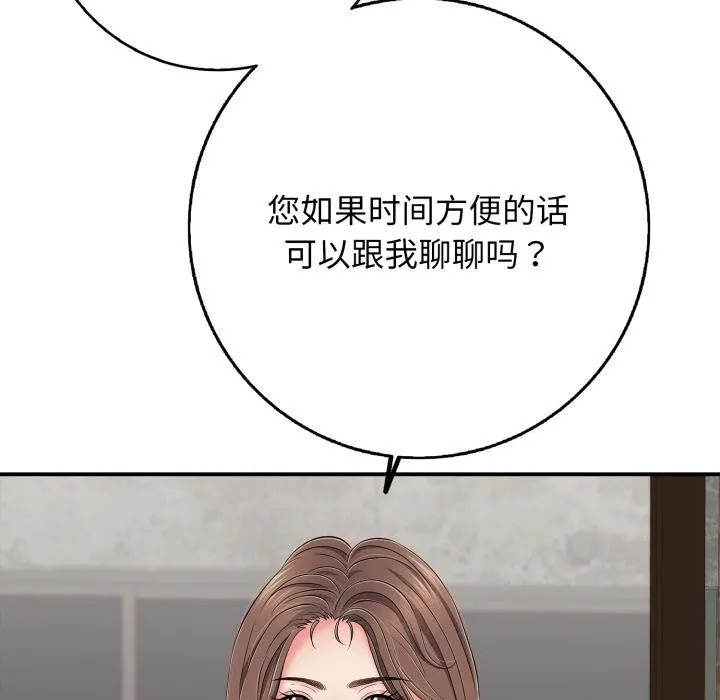 再爱我一次 第46話 第128页