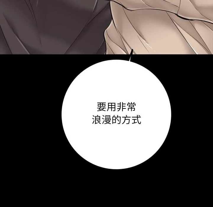再爱我一次 第46話 第196页