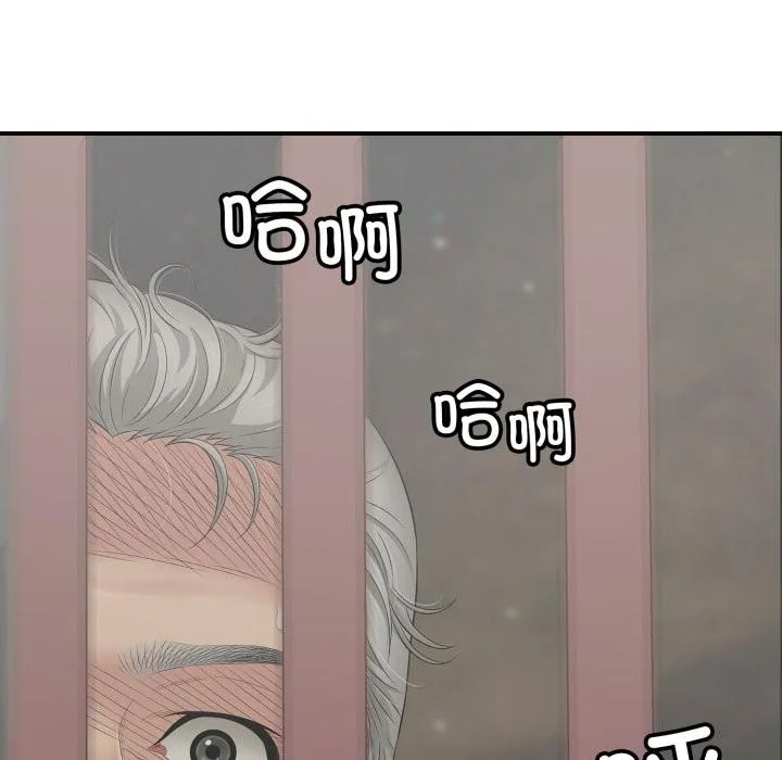 再爱我一次 第46話 第288页