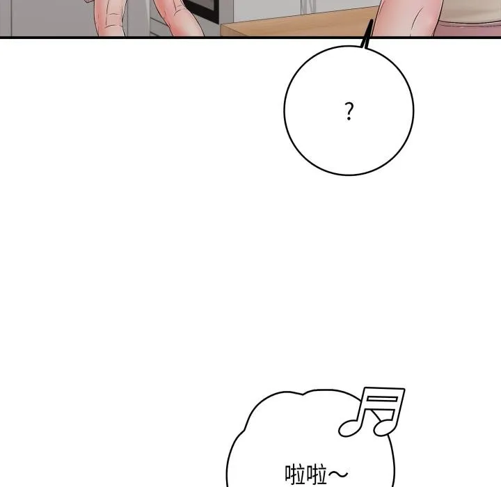 再爱我一次 第46話 第93页