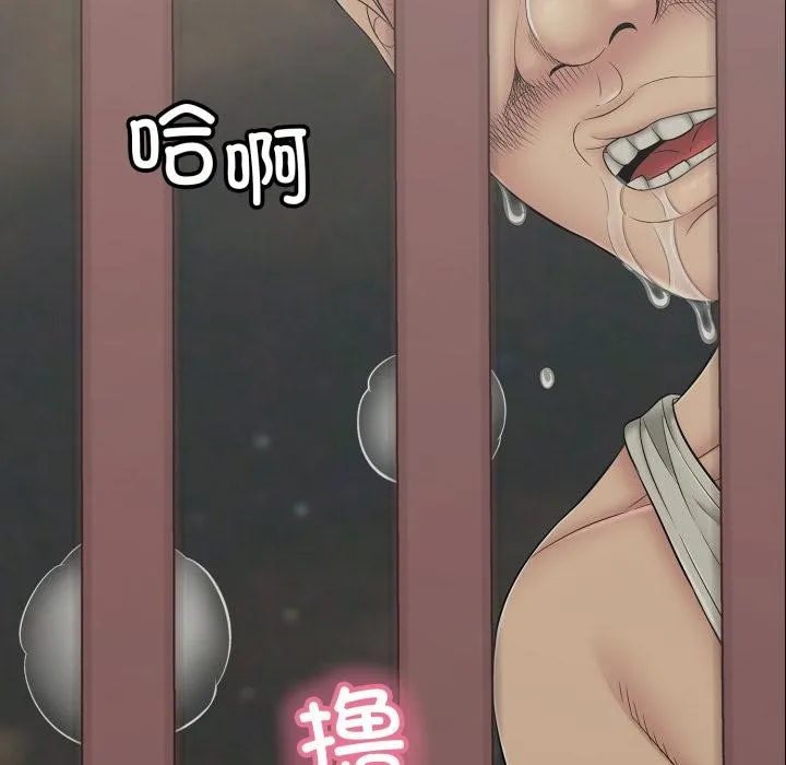 再爱我一次 第46話 第281页