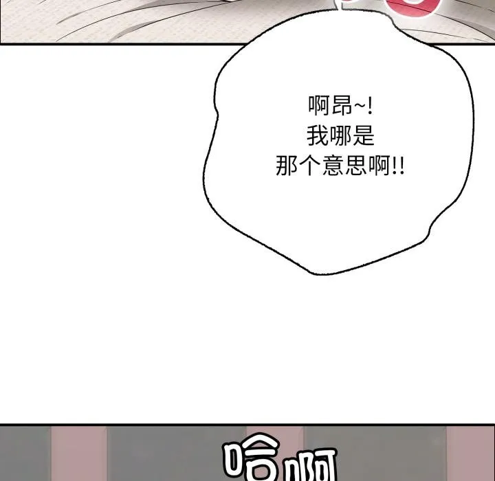 再爱我一次 第46話 第279页