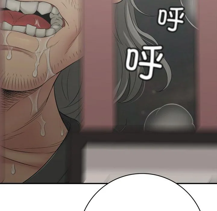 再爱我一次 第46話 第265页