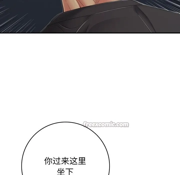 再爱我一次 第46話 第39页