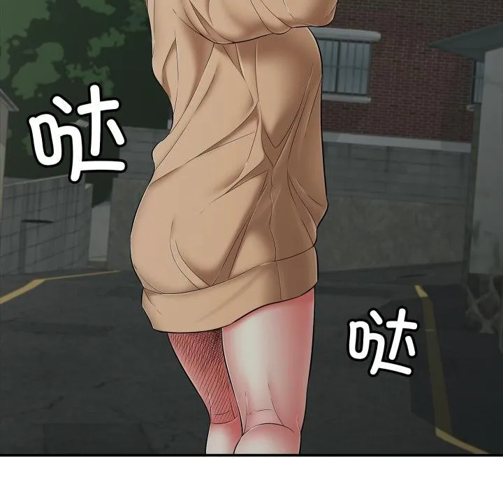再爱我一次 第46話 第14页