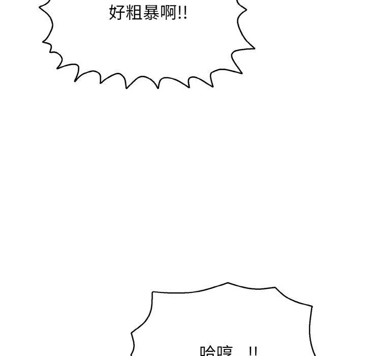 再爱我一次 第16話 第16页