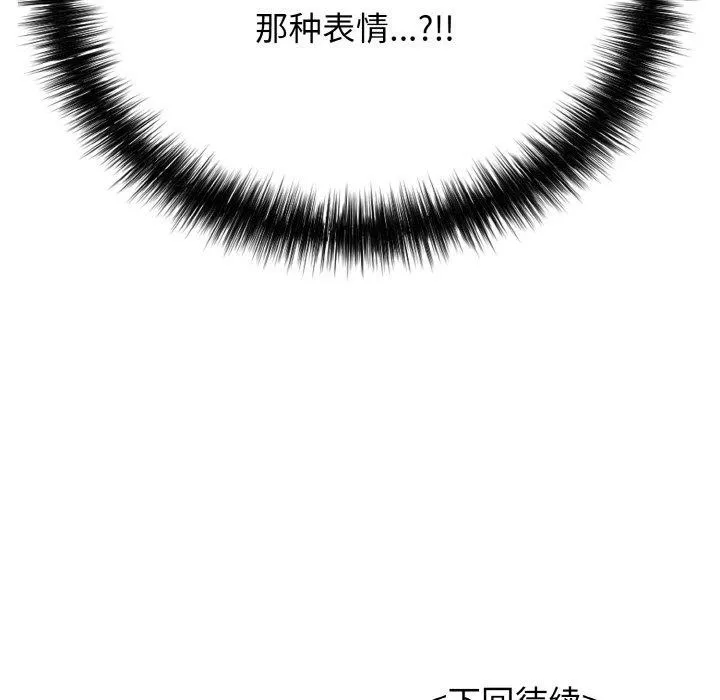 再爱我一次 第16話 第194页