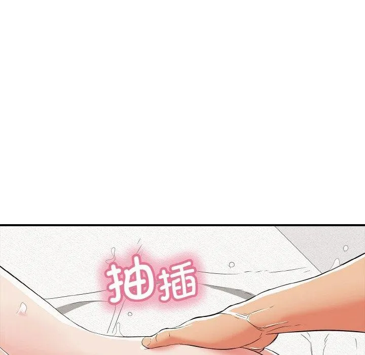再爱我一次 第16話 第178页