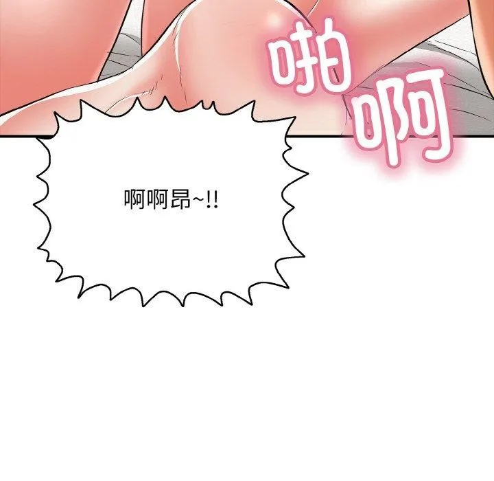 再爱我一次 第16話 第145页