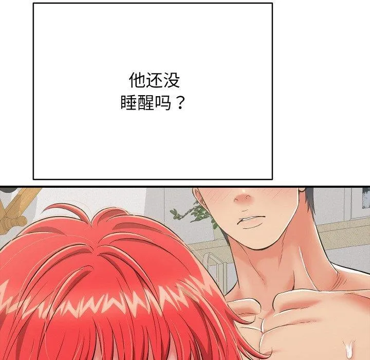 再爱我一次 第16話 第105页