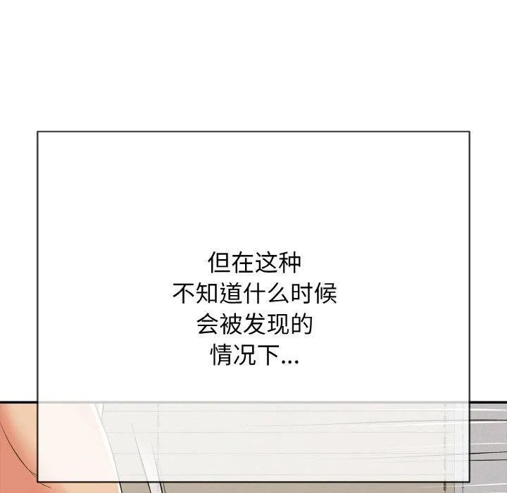 再爱我一次 第16話 第159页
