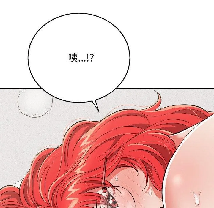 再爱我一次 第16話 第82页