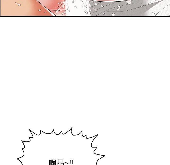 再爱我一次 第16話 第136页