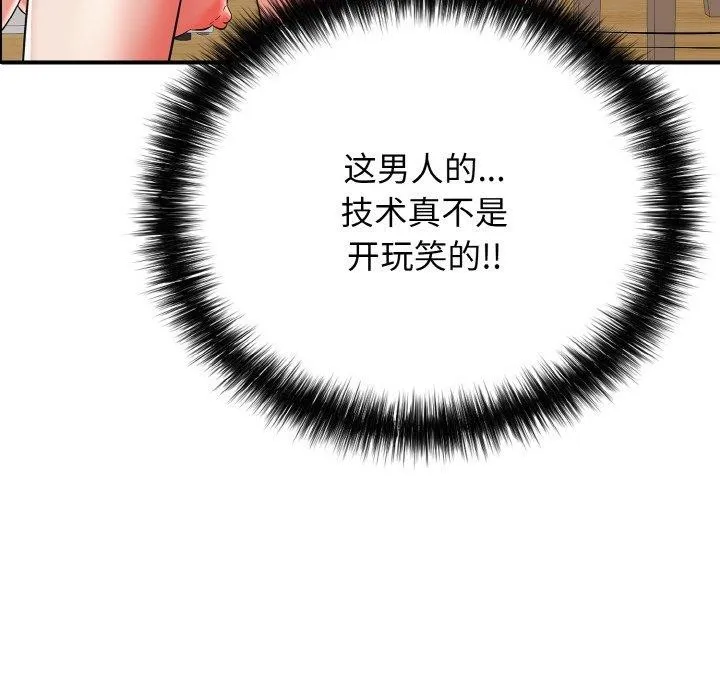 再爱我一次 第16話 第138页