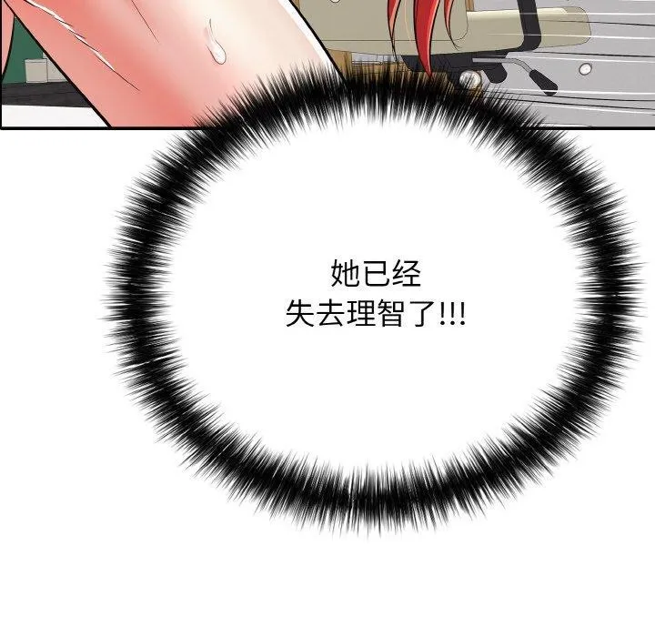 再爱我一次 第16話 第174页
